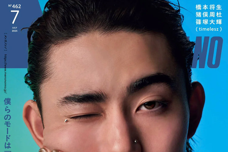【雑誌掲載のお知らせ】MEN’S NON-NO7月号