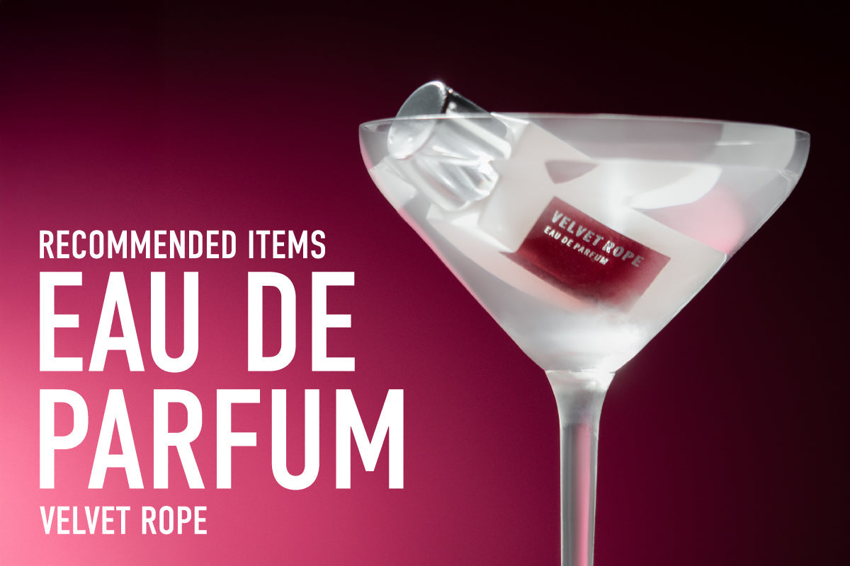 大人の余韻を閉じ込めた香り