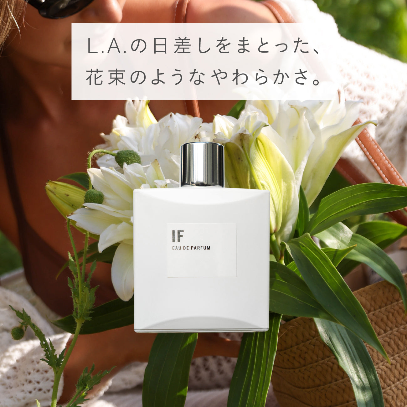 オーデパフューム "IF" 50ml