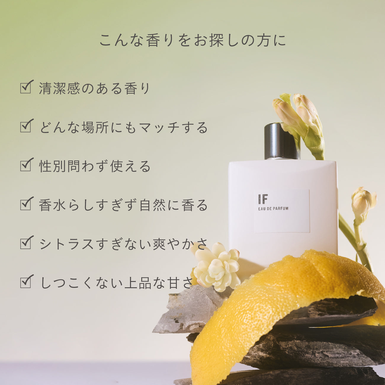 オーデパフューム "IF" 50ml