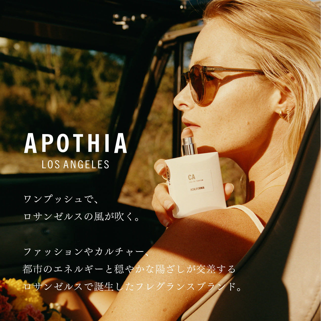 オーデパフューム "IF" 50ml